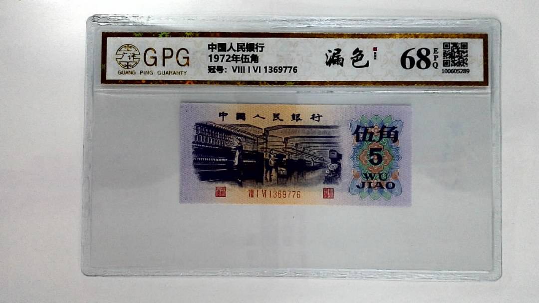 1972年伍角