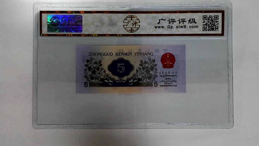 1972年伍角