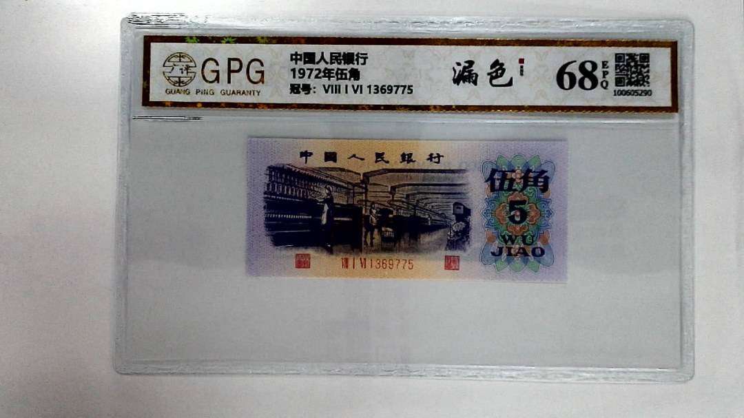 1972年伍角
