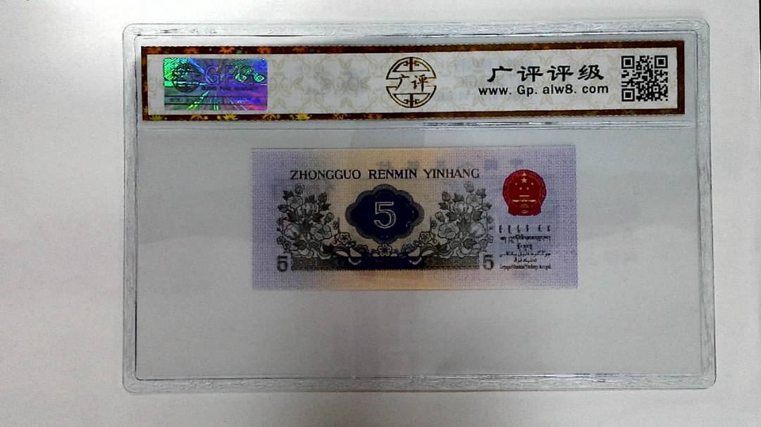 1972年伍角
