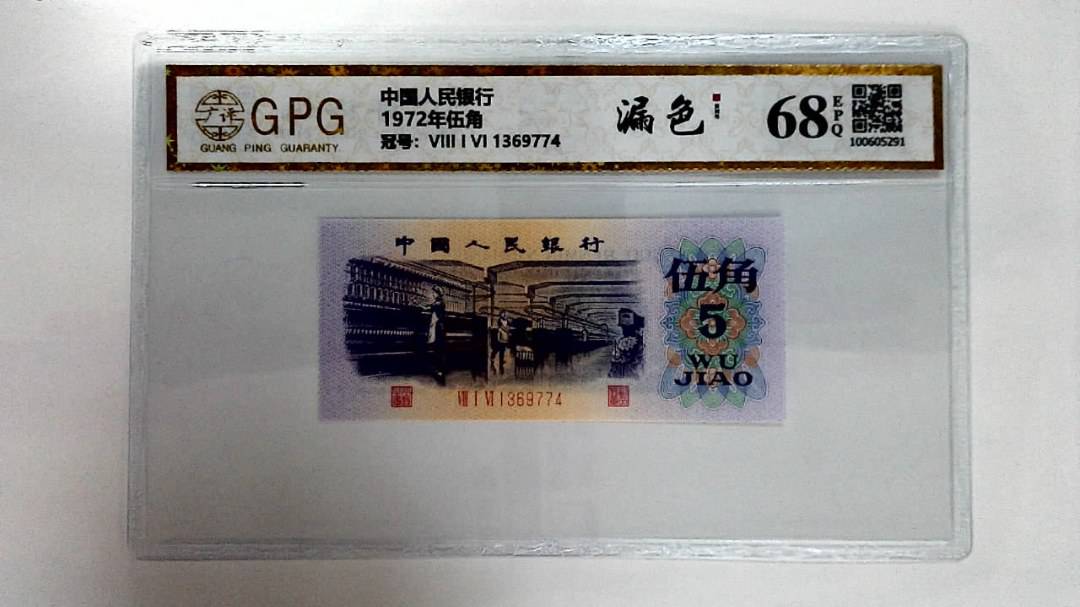 1972年伍角