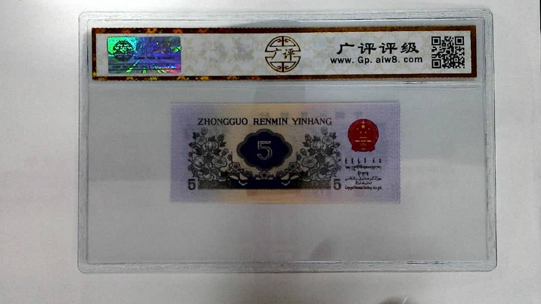 1972年伍角