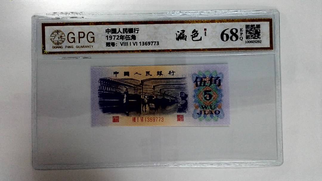 1972年伍角