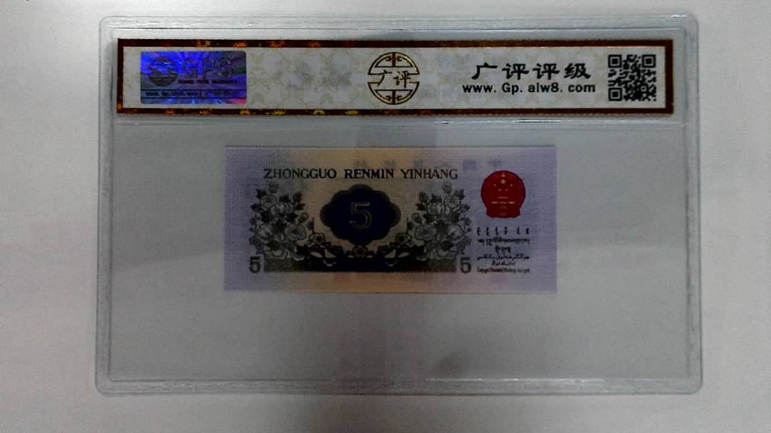 1972年伍角