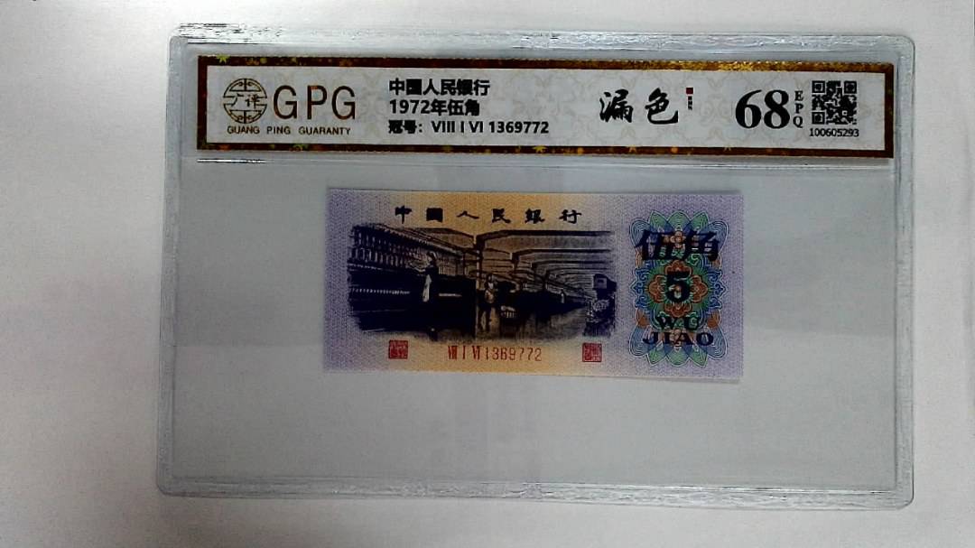 1972年伍角