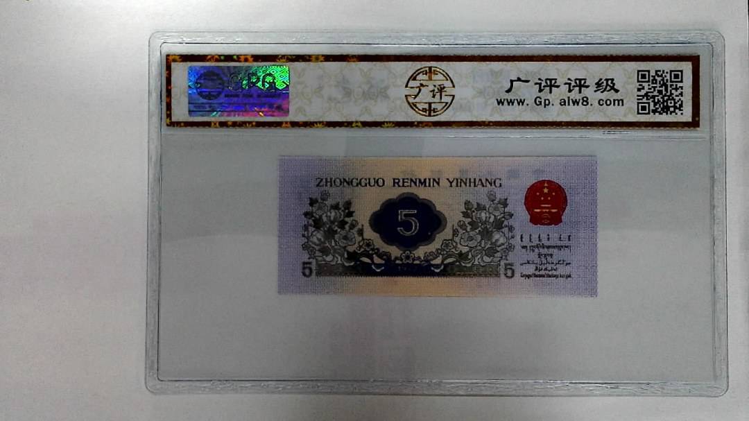 1972年伍角