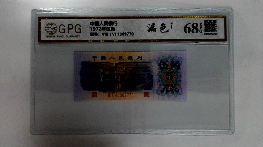 1972年伍角