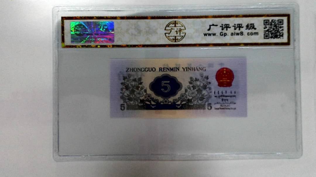 1972年伍角
