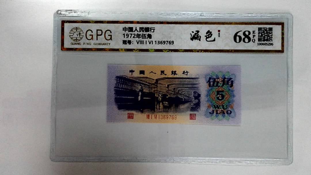 1972年伍角