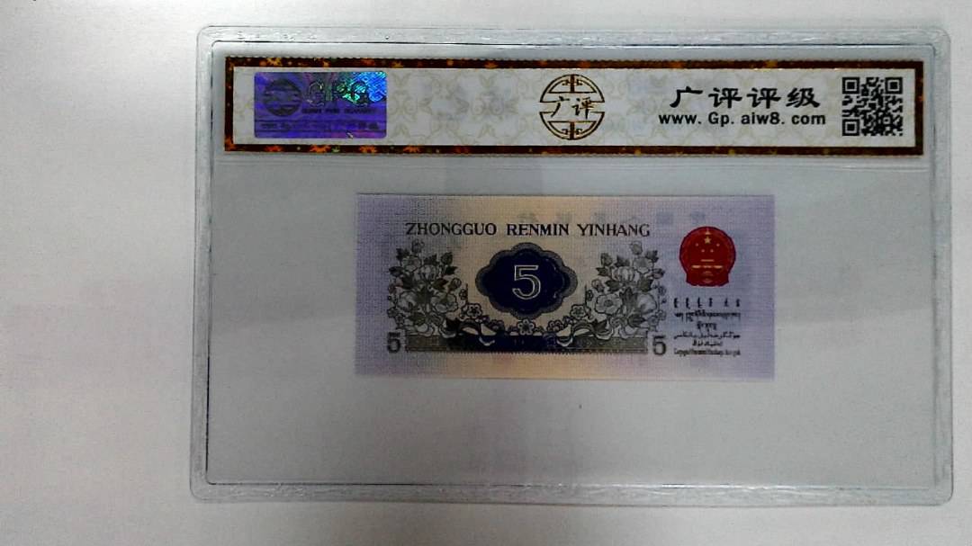 1972年伍角