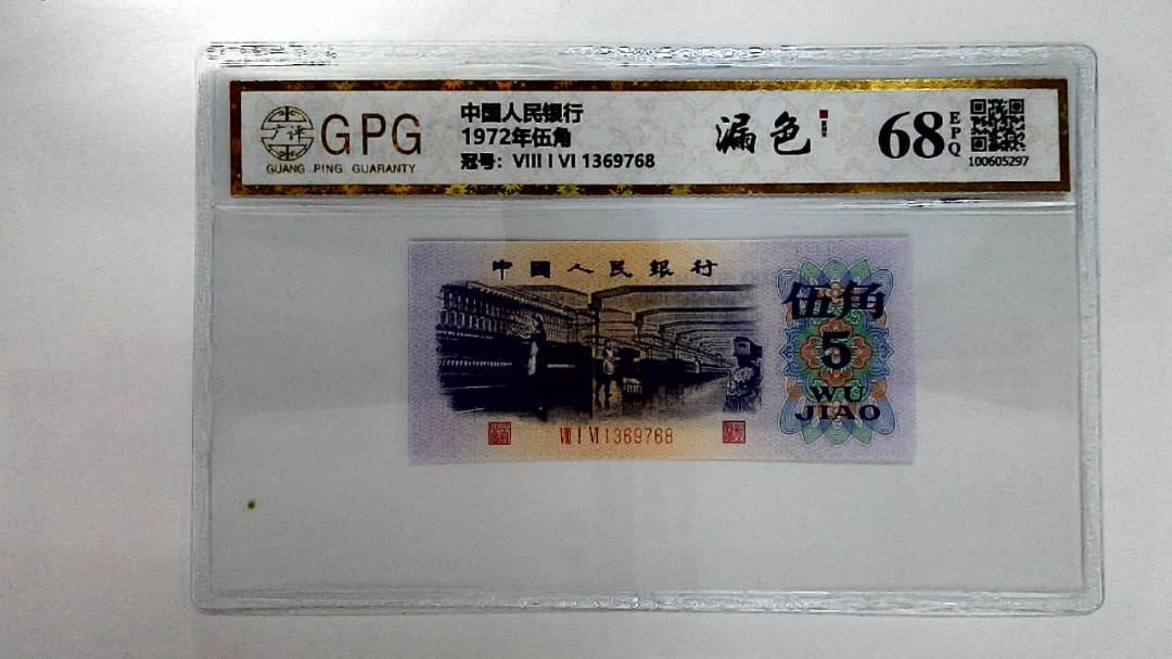 1972年伍角