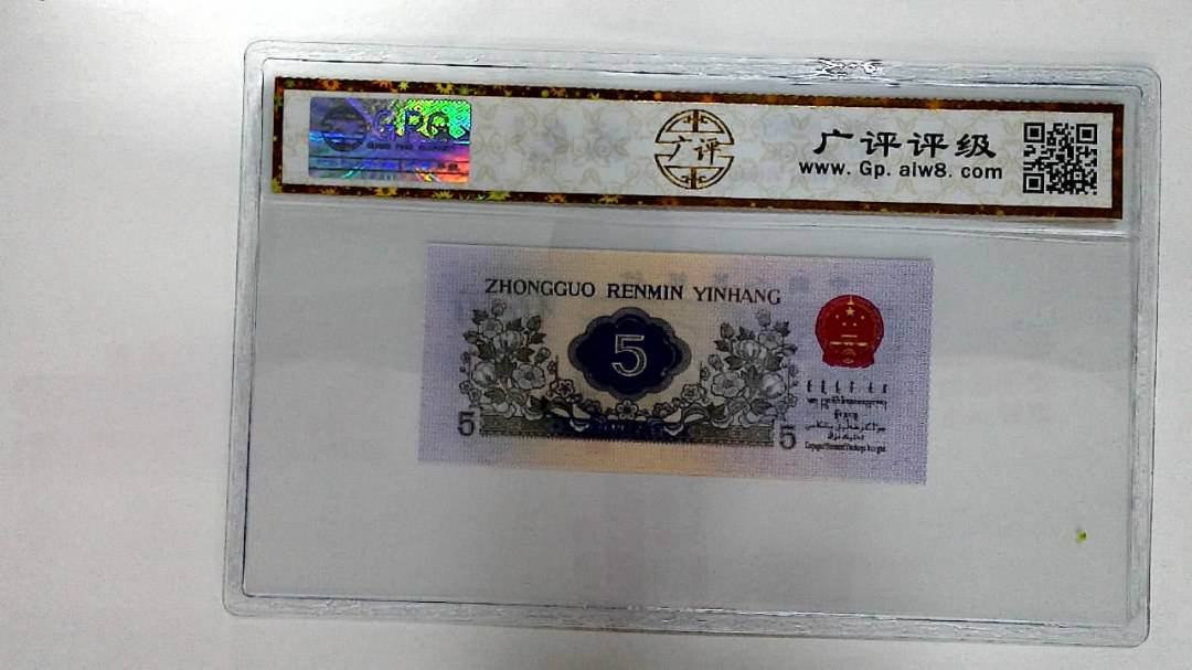 1972年伍角