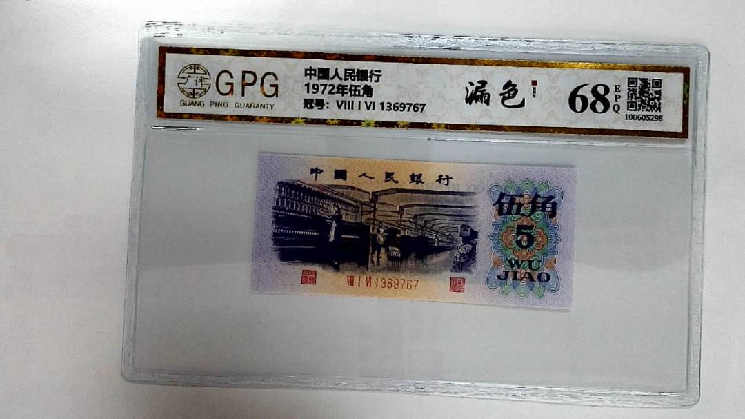1972年伍角