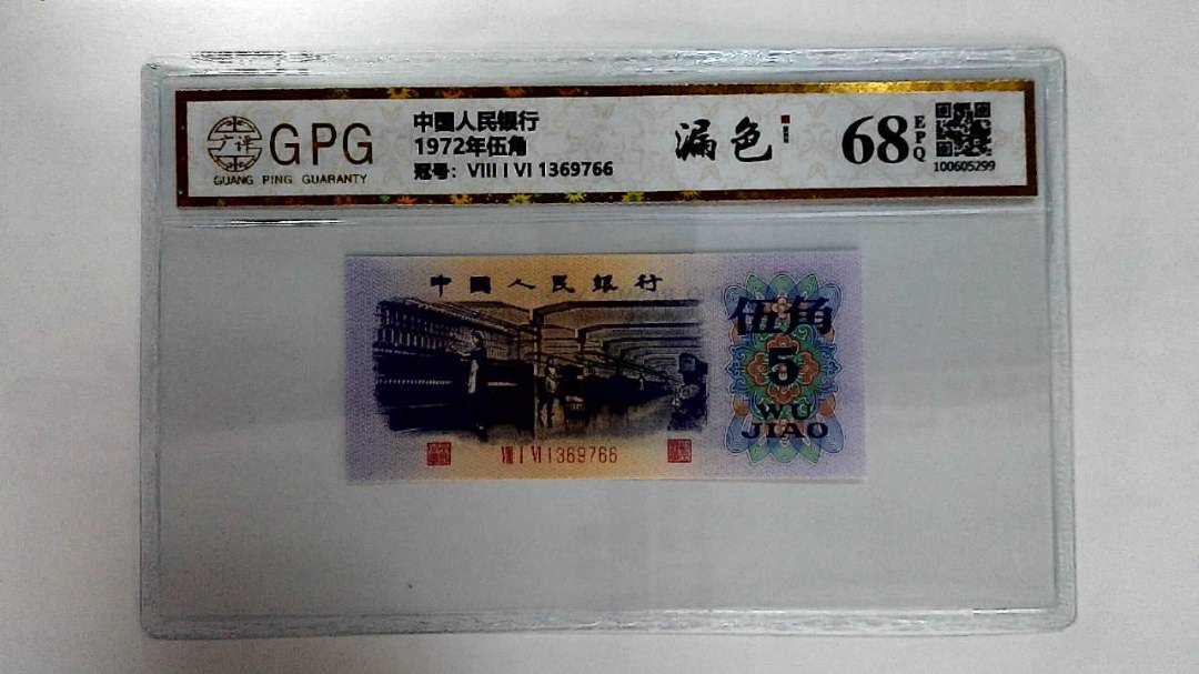 1972年伍角