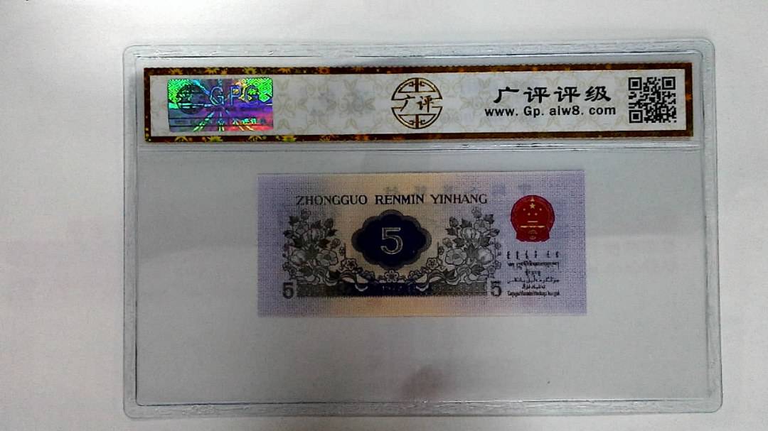 1972年伍角