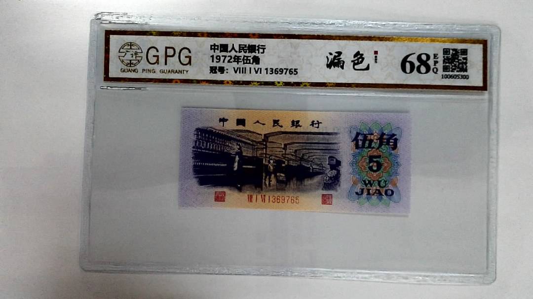 1972年伍角
