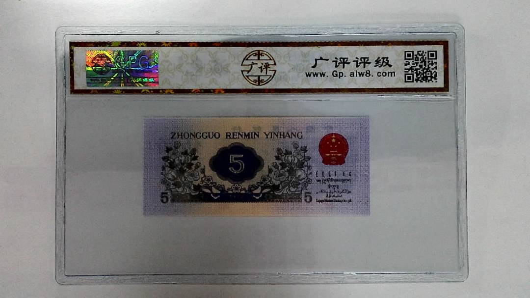 1972年伍角