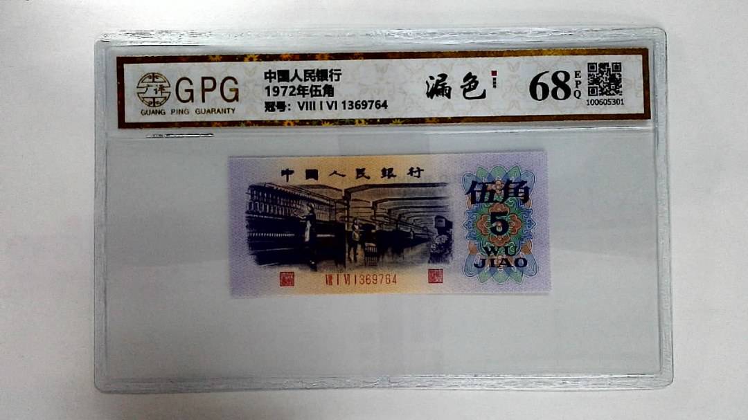 1972年伍角