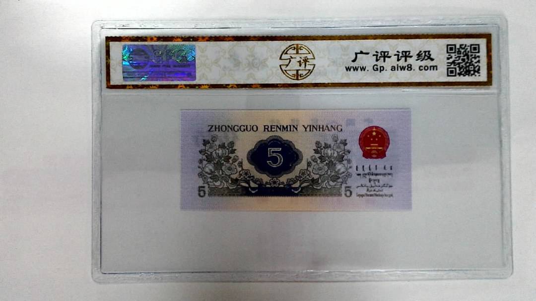 1972年伍角