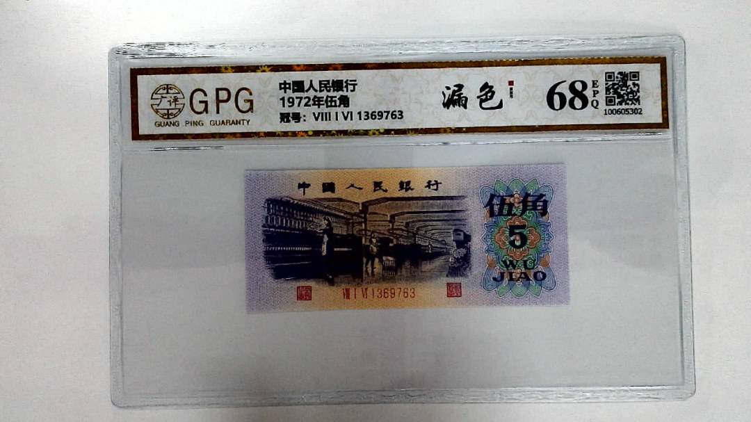 1972年伍角