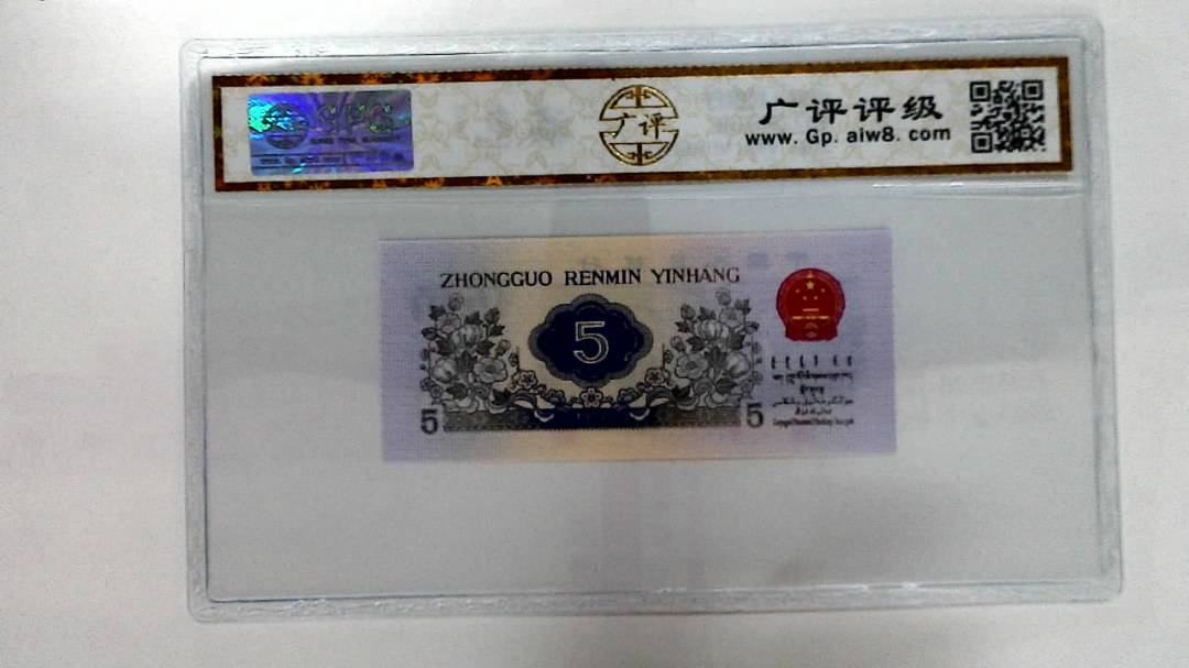 1972年伍角