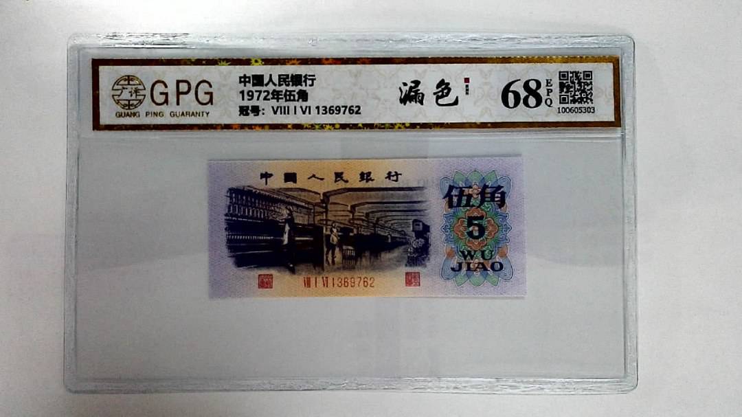 1972年伍角