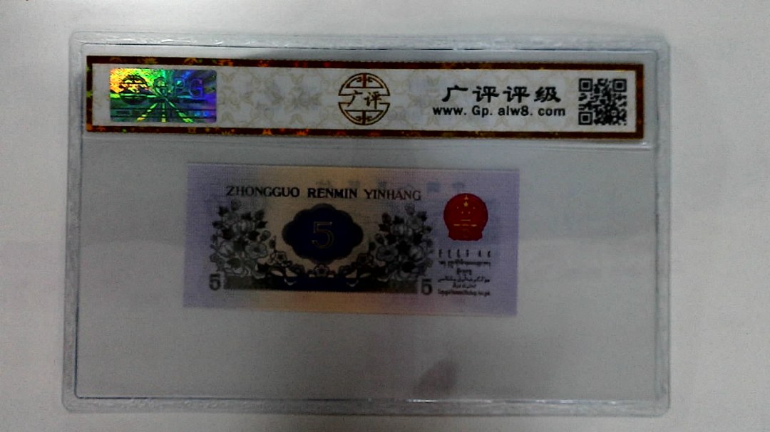 1972年伍角