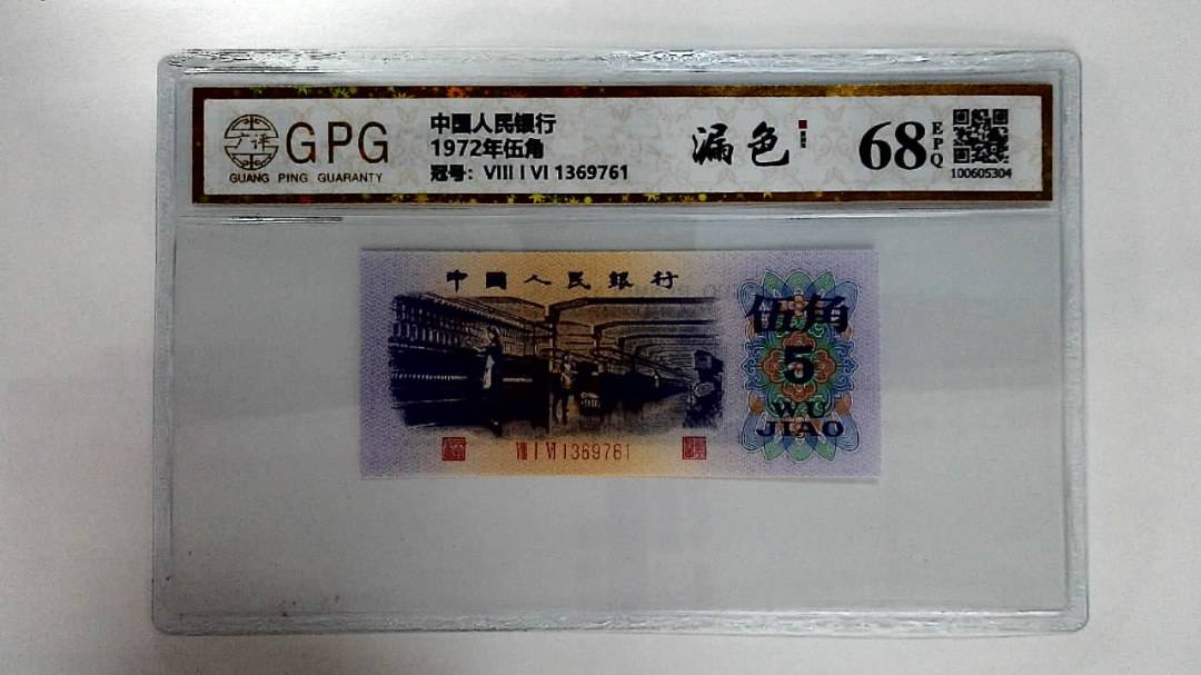 1972年伍角
