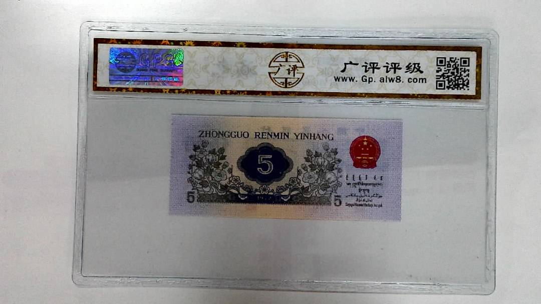 1972年伍角