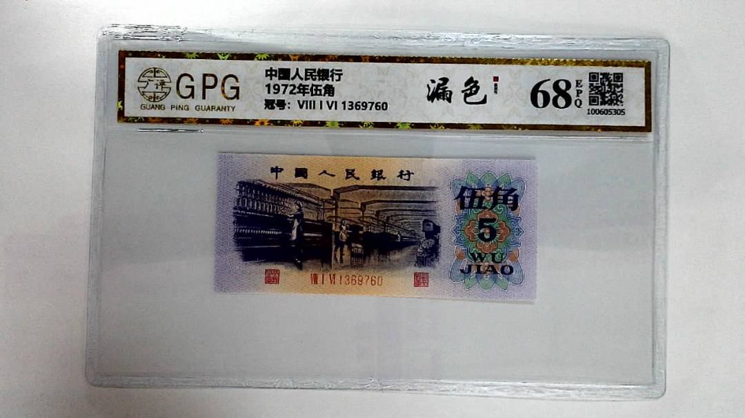 1972年伍角