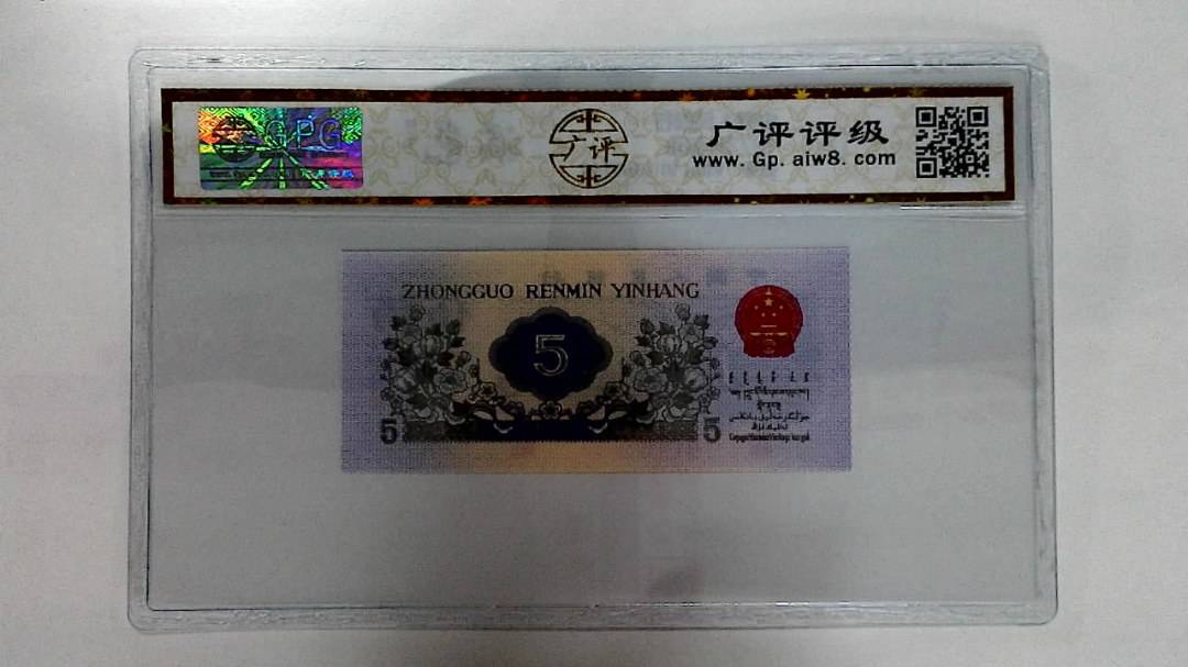 1972年伍角