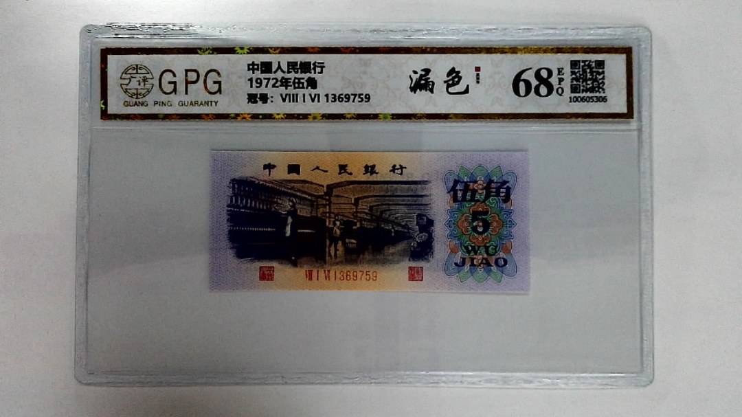 1972年伍角