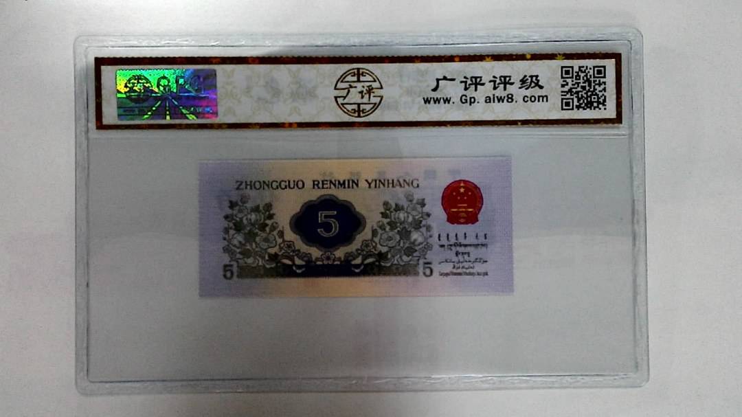 1972年伍角