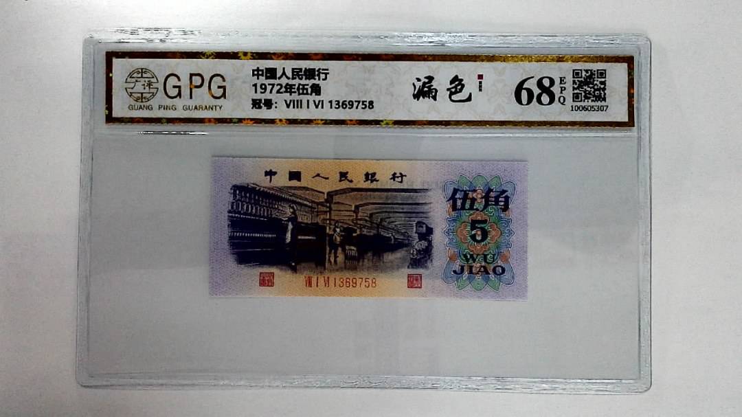 1972年伍角