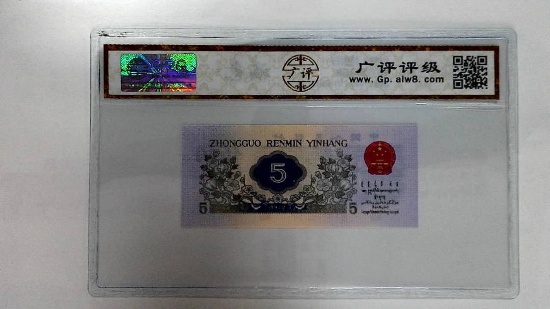 1972年伍角