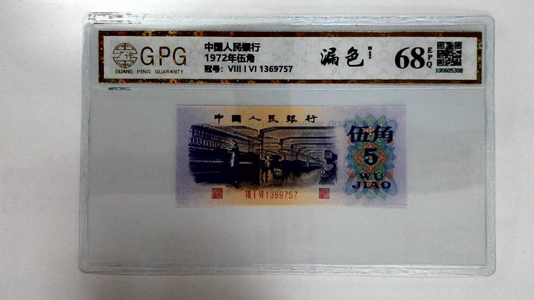 1972年伍角