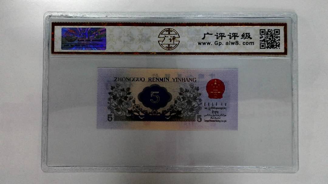 1972年伍角