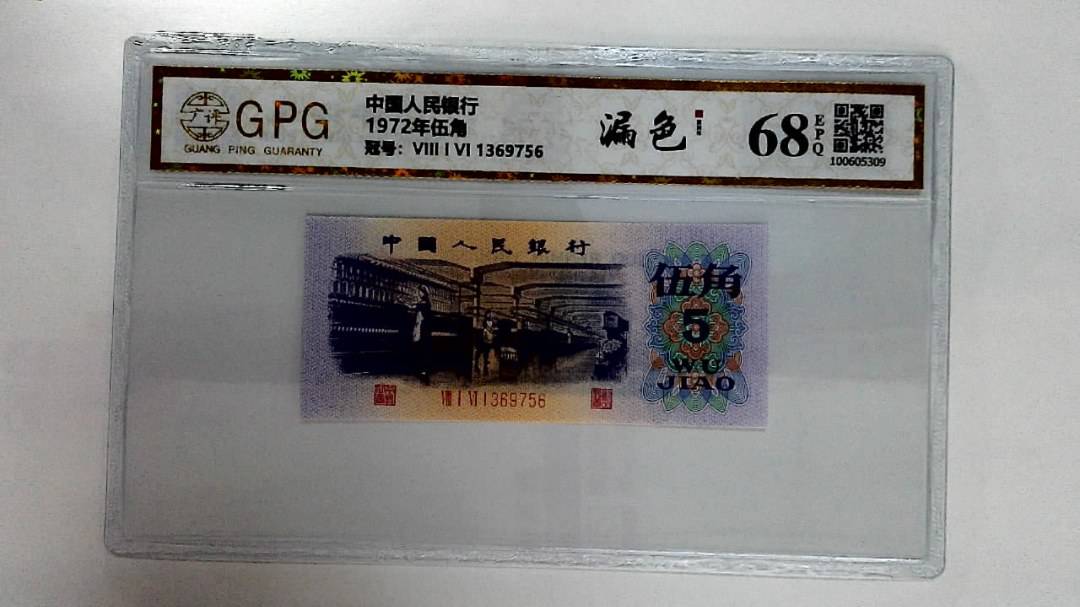 1972年伍角