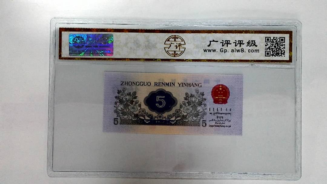 1972年伍角