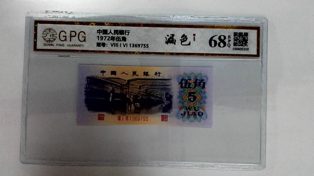 1972年伍角