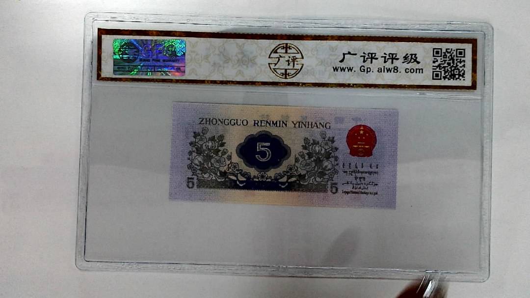 1972年伍角
