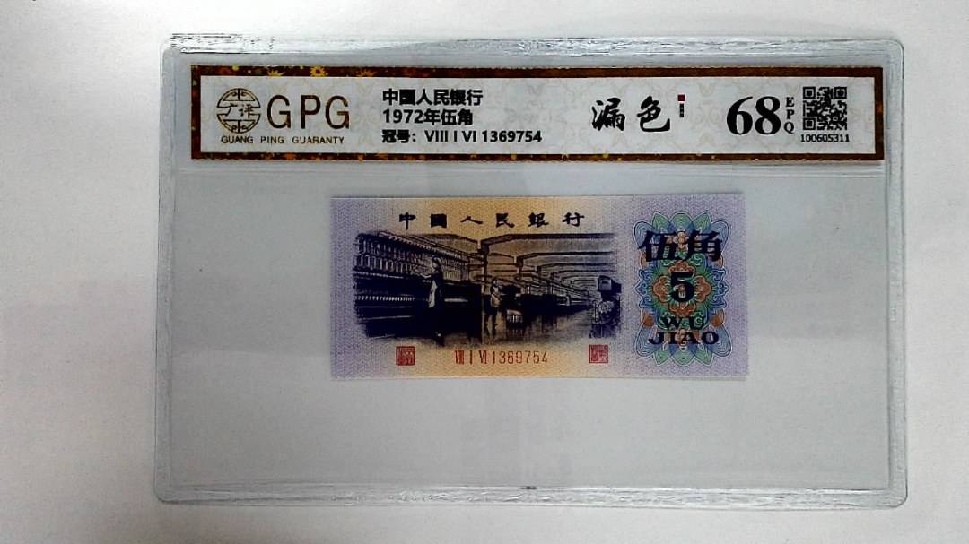 1972年伍角