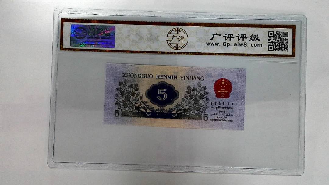 1972年伍角