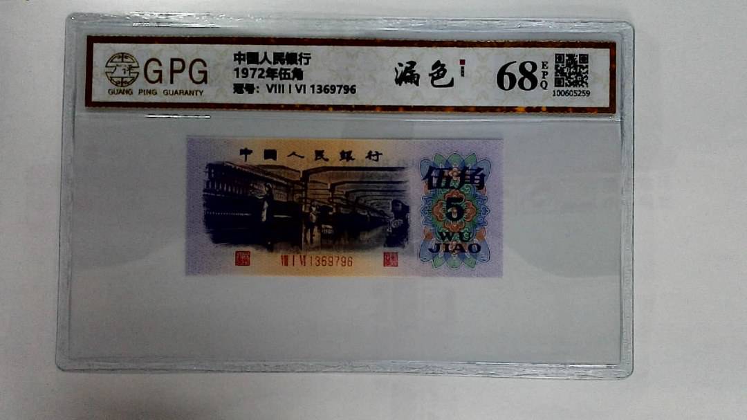 1972年伍角