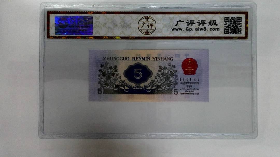 1972年伍角