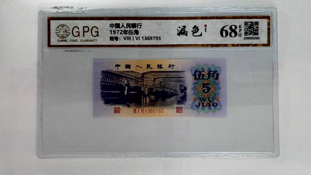 1972年伍角