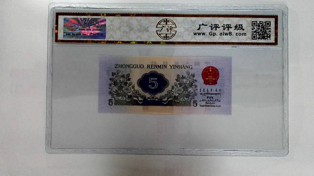 1972年伍角