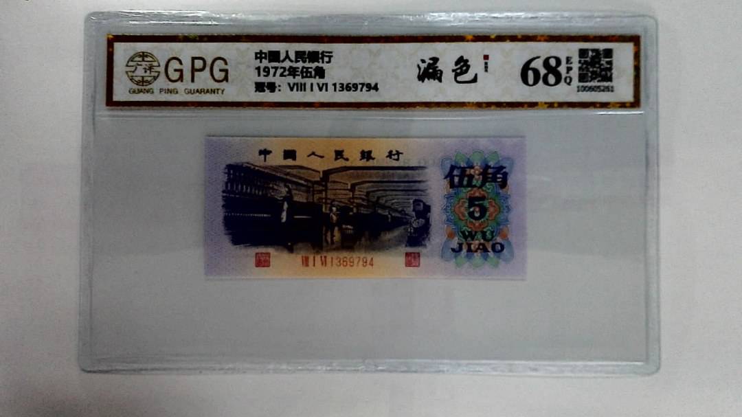 1972年伍角