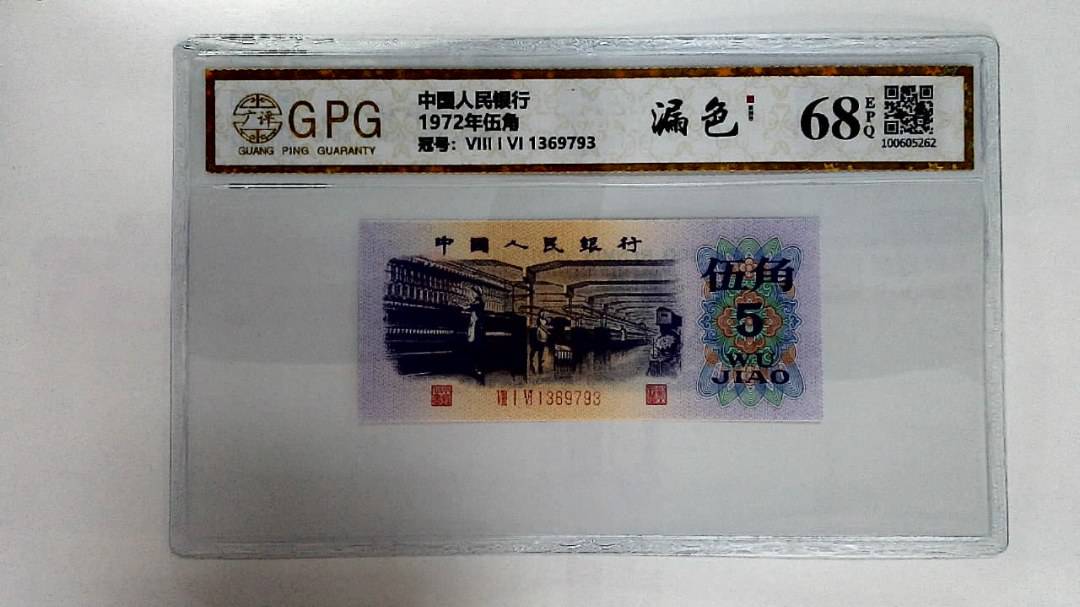 1972年伍角