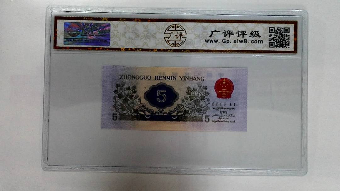 1972年伍角